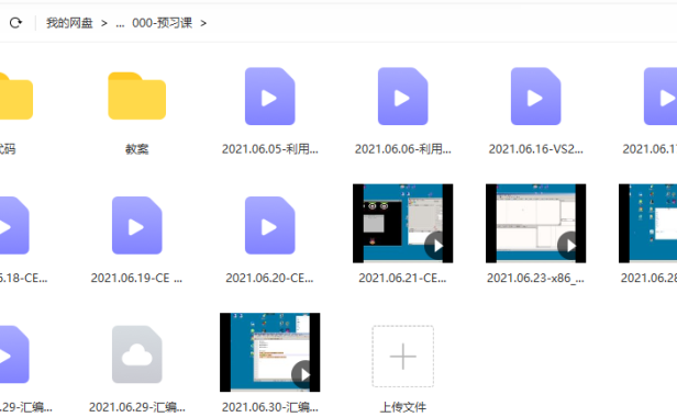 (2652)2021年郁金香培训最新零基础全方位培训教程(驱动过检+Lua+C+课件)