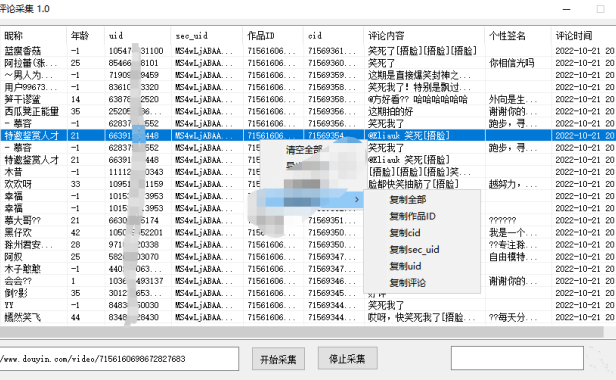 （2690）抖音评论列表一键批量采集器免登陆账号版本