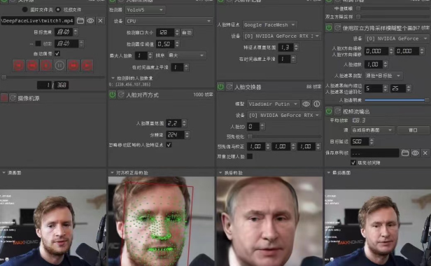 （2714）视频换脸＋实时直播换脸（软件+模型+教程）
