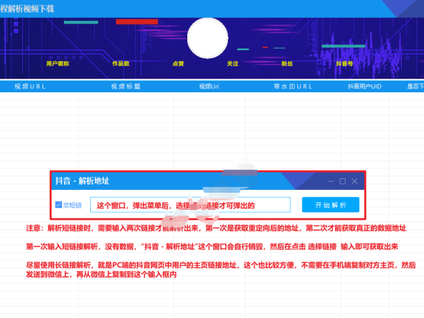 （2499）抖音视频多线程批量解析下载器下载工具_v2.1