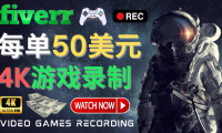 (3005)边玩游戏边赚钱的方法,每小时5美元,每单可赚50美元以上