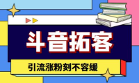 （3099）【引流必备】外面收费399的斗音拓客脚本，号称适用所有安卓手机