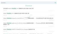 （3140）软件搜搜 专门用来搜索各种软件的网页
