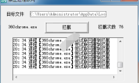 （3143）指定进程禁止联网工具