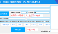 （3171）小杰成品软件本地加密工具，可绑定机器码限制时间