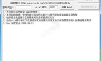 （3172）百度云盘高速直链下载工具，不限速下载