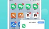 （3173）微信分身双开助手高级版 原超级双开助手