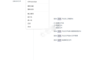 （3192）OCS网课助手（超星学习通/知道智慧树/职教云）自动刷课脚本