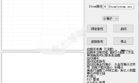 （3194）Steam失落的方舟全自动刷周长脚本