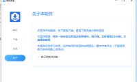 （3201）超级度盘_百度云盘下载器_百度云盘文件不限速下载工具