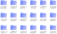 (3205)B站付费课程合集68门,包含办公健身编程等课程