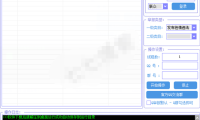 （3222）巅峰QQ多线程举报封号工具