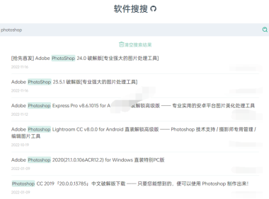 （3140）软件搜搜 专门用来搜索各种软件的网页