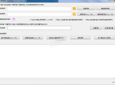 （3142）阻止程序联网 一键控制网络连接工具