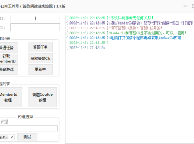 （3145）口味王单窗口养号协议（签到阅读游戏答题）1.7高级版