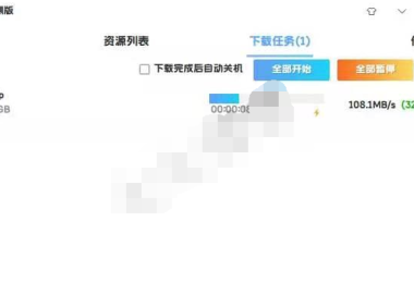 （3146）PanDownload百度云盘下载器，突破限制速度