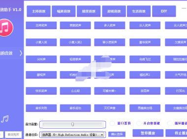 （3160）无忧音效助手，短视频中视频配音使用
