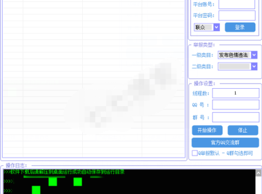 （3222）巅峰QQ多线程举报封号工具