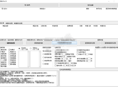 （3224）京东免费试用商品一键申请助手_解放双手
