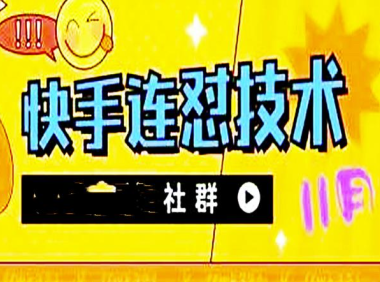 （3228）11月底最新快手搬运连怼技术，百分之百同框可加热