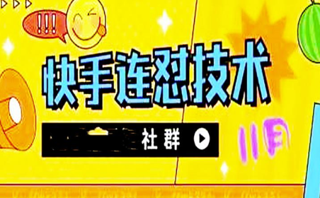 (3228)11月底最新快手搬运连怼技术,百分之百同框可加热