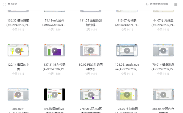 （3117）滴水网络逆向视频教程 基础+中级+就业班合集（完结 ）