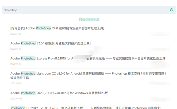 （3140）软件搜搜 专门用来搜索各种软件的网页