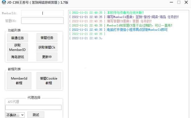 （3145）口味王单窗口养号协议（签到阅读游戏答题）1.7高级版