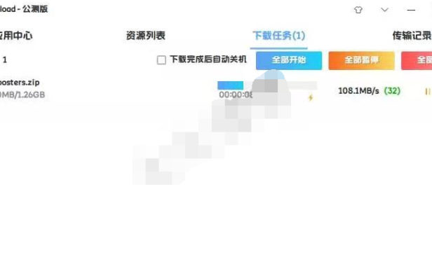 （3146）PanDownload百度云盘下载器，突破限制速度
