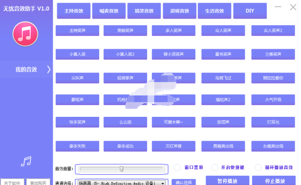 （3160）无忧音效助手，短视频中视频配音使用