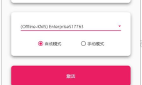（3233）云萌Windows10激活工具，一键激活电脑系统