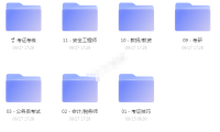 (3261)2022考证资源教程合集免费分享