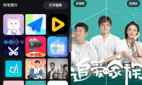 （3262）Remini智能照片修复 一键修复老照片