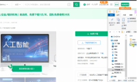 （3270）素材免费下载助手_V1.0（千某网,摄某网,字某网,包某网素材免费下载）