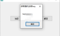 （3280）七夜加密工具,随机动态加密解密工具 源码