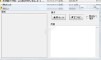 （3282）本地OCR识别软件_图片转文字助手工具 PC版