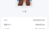 （3286）证件照一键生成软件_安卓手机版