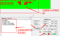 （3307）直播多行文本滚屏器,文本滚动直播助手 EXE成品+软件源码