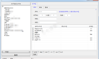 （3318）电脑文件批量重命名更名器 PC免费版