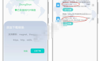 （3332）安卓p2p下载器_免费安卓极速下载器