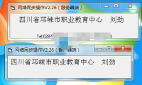 （3341）电脑局域网鼠标同步操作软件