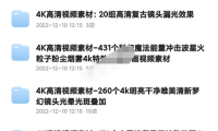 (3355)视频剪辑素材大全,11G完整版