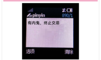 （3356）安卓诺基亚短信截图生成器_V1.0