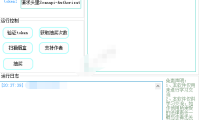 （3357）橙杏服务 烟盒辅助软件 PC免费版