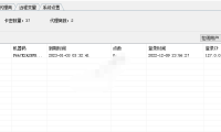 （3359）HPsocket+Sqlite3网络验证源码（功能齐全,支持代理功能）