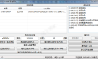 （3361）4399账号自动注册机（无视识别码,自动生成）
