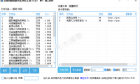 （3362）百度网盘批量分享与批量转存工具 v1.2.7 多账号管理