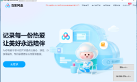 （3368）百度云盘cookie一键获取器