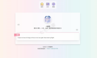 （3369）精美梦幻的个人主页 html网站源码