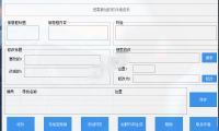 （3370）EXE成品软件添加信息框,修改文字工具